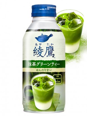 Matcha Latte Japonés Ayataka | Botella de Aluminio 280 ml.