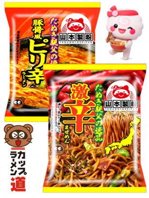 Ramen Japonés Tanuki | 2 Recetas | Totemo Outlet Festival Tsukimi