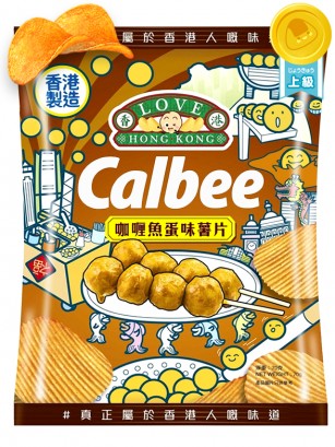 Patatas Calbee sabor Bolas de Pescado al Curry | Streets Hong Kong 70 grs.